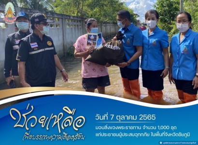 <strong>อ่านเพิ่มเติมเกี่ยวกับ</strong><br>นายโสภณ สุวรรณรัตน์ ผู้ว่าราชการจังหวัดชัยภูมิ เป็นประธานในพิธีมอบสิ่งของพระราชทาน แก่ประชาชนผู้ประสบอุทกภัย เพื่อบรรเทาความเดือดร้อนแก่ผู้ประสบอุทกภัยในพื้นที่จังหวัดชัยภูมิ นายโสภณ สุวรรณรัตน์ ผู้ว่าราชการจังหวัดชัยภูมิ เป็นประธานในพิธีมอบสิ่งของพระราชทาน แก่ประชาชนผู้ประสบอุทกภัย เพื่อบรรเทาความเดือดร้อนแก่ผู้ประสบอุทกภัยในพื้นที่จังหวัดชัยภูมิ